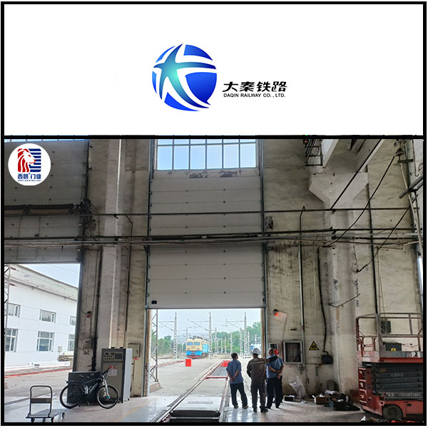 大秦铁路股份有限公司仓库安装提升门