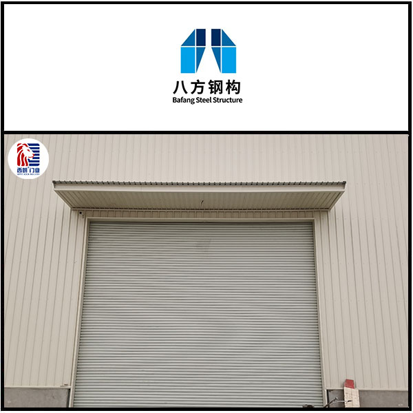 江苏八方钢结构集团有限公司车间安装了抗风提升门