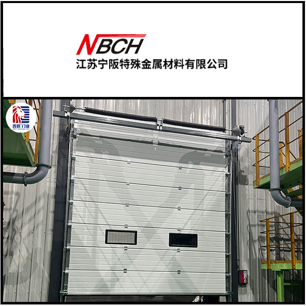 江苏宁阪特殊金属材料有限公司仓库安装提升门