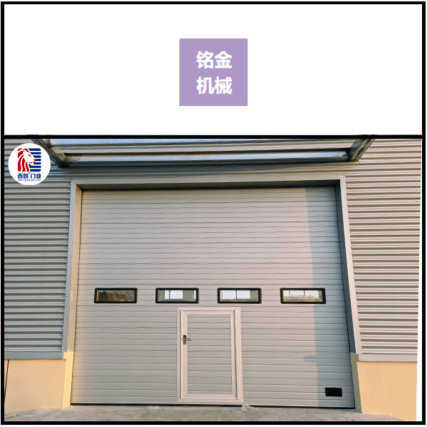 安徽铭金机械设备有限公司车间安装提升门