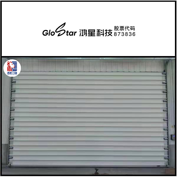 山东鸿星新材料科技有限公司仓库安装提升门
