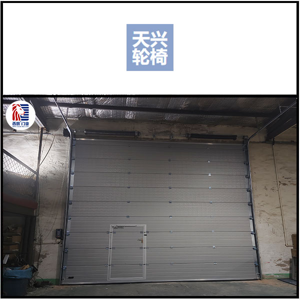 天津市天兴轮椅进出口有限公司仓库安装提升门
