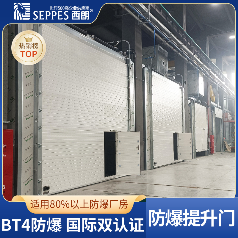 危化车间防爆提升门