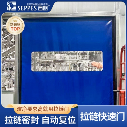 拉链快速门