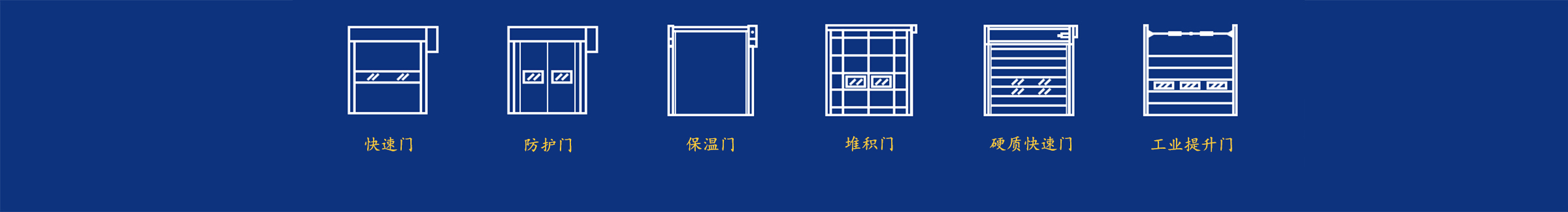 提升门