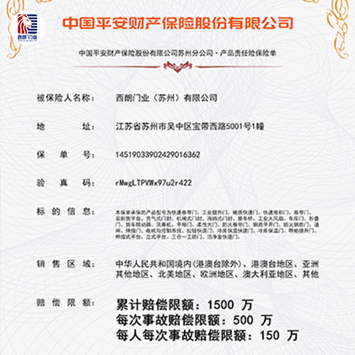 1500万保险全球联保