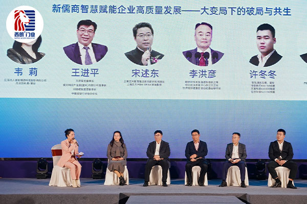 论坛现场嘉宾们