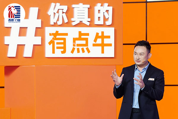 西朗门业杨总正在发言