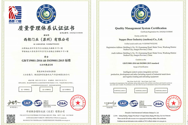 ISO9001质量管理体系