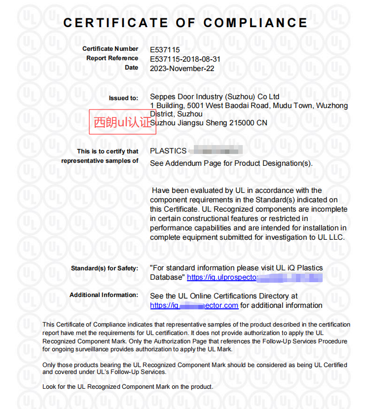 西朗UL认证