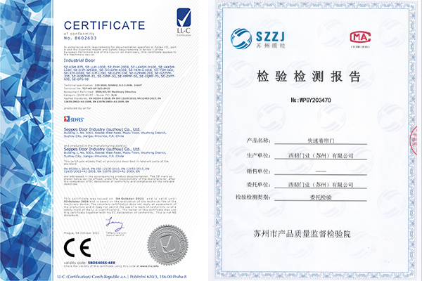 西朗门业ce检测报告