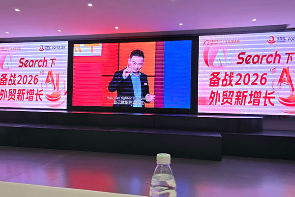 会议现场