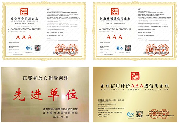 先进单位&各类信用企业