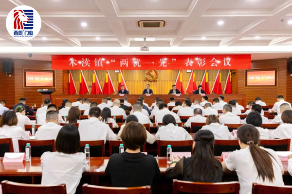 木渎镇“两优一先”表彰会议现场