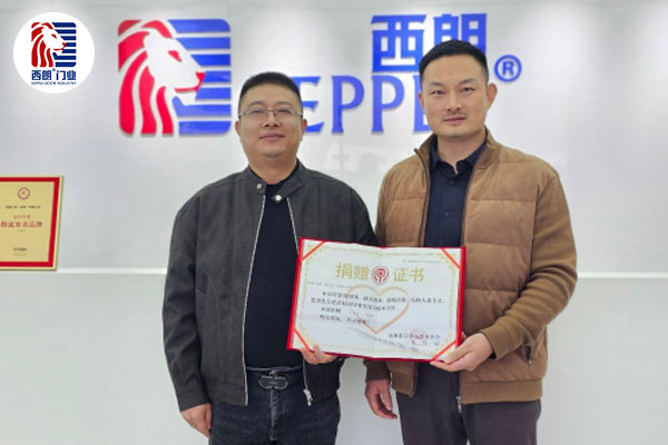 苏州市吴中区慈善总会为西朗门业爱心捐赠颁发的捐赠证书