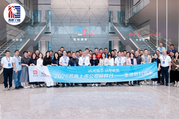 与会企业家们合影留念