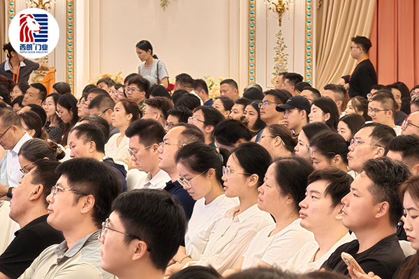 会议现场
