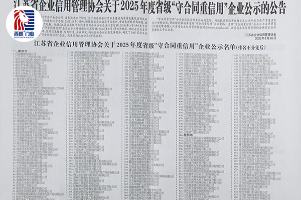 2025年度企业公示公告